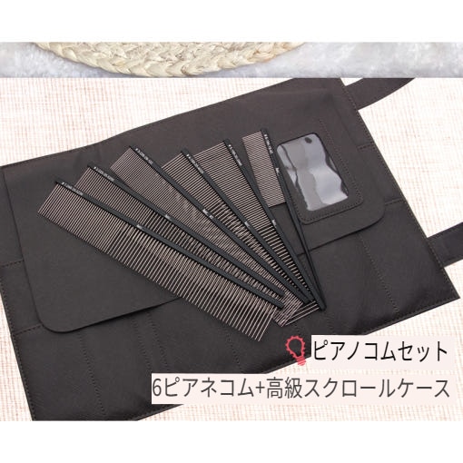 [韓国公式/正規品] アキズ AKITZ ピアノコム6種フルセット 細くて弾力のあるコム 犬 猫のくし + おまけ高級コムケース