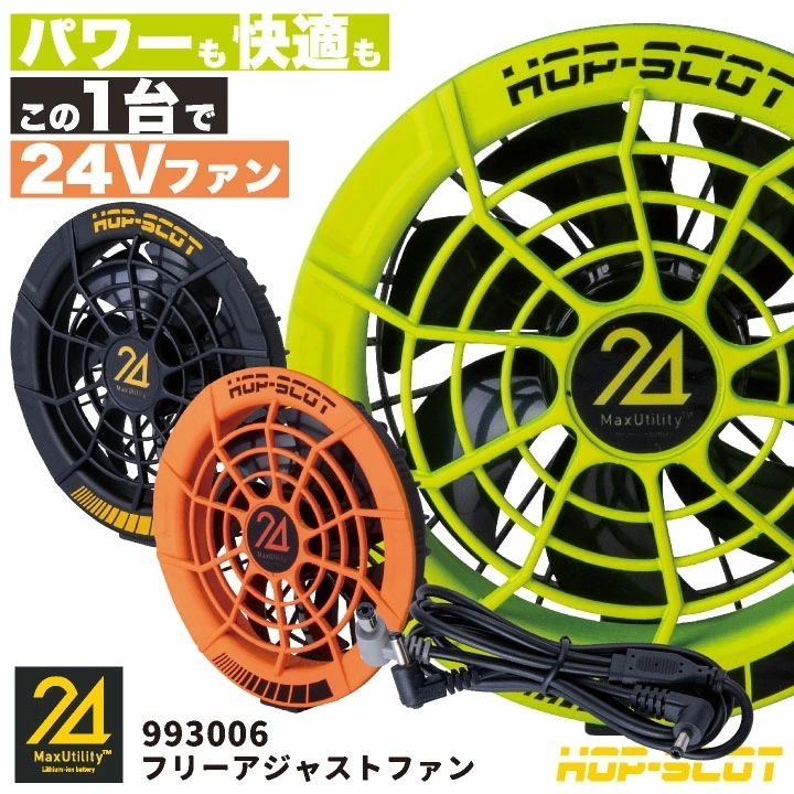 [即日出荷] [2025年新作] 中国産業 空調作業服 24Vファン 春夏 メンズ レディース ファンケーブル付き HIP-SCOT 仕事服 おしゃれ /cs-993006 5,986円