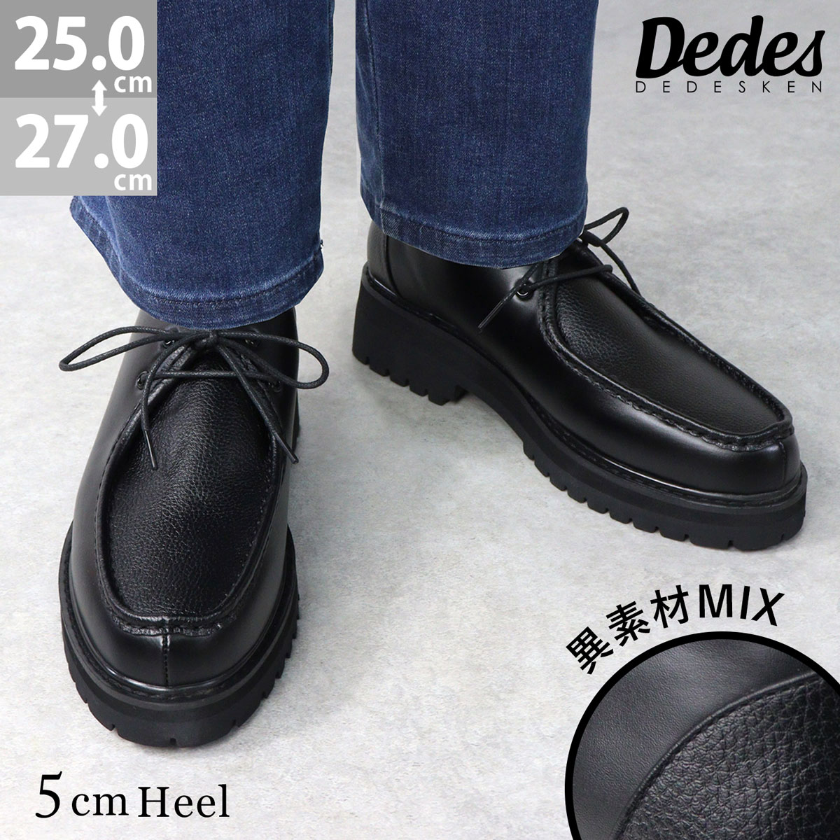 シューズ メンズ チロリアン 厚底 5cmヒール ボリュームソール 軽量 レースアップ おしゃれ カジュアル ラウンドトゥ 黒 ブラック 合成皮革 レザー 6332