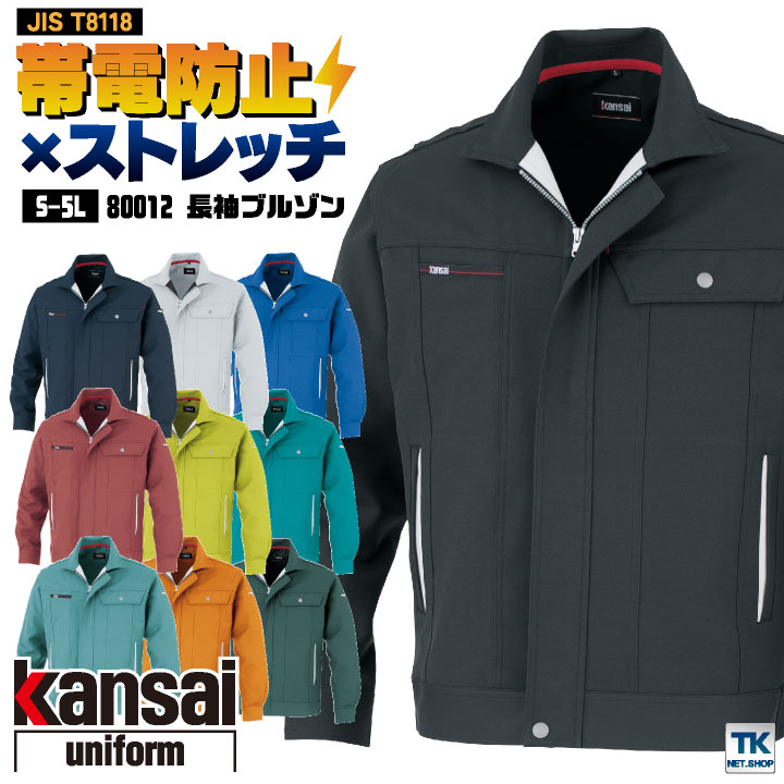 長袖ブルゾン ブルゾン 長袖 作業着 作業服 ワークウェア ユニフォーム 大川被服 秋冬 おしゃれ ジャケット ストレッチ /ok-80012-b