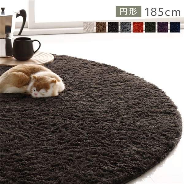 洗える シャギーラグ 約R185x185cm 円形 ブラウン ホットカーペット対応 床暖房対応 オールシーズン すべり止め付き