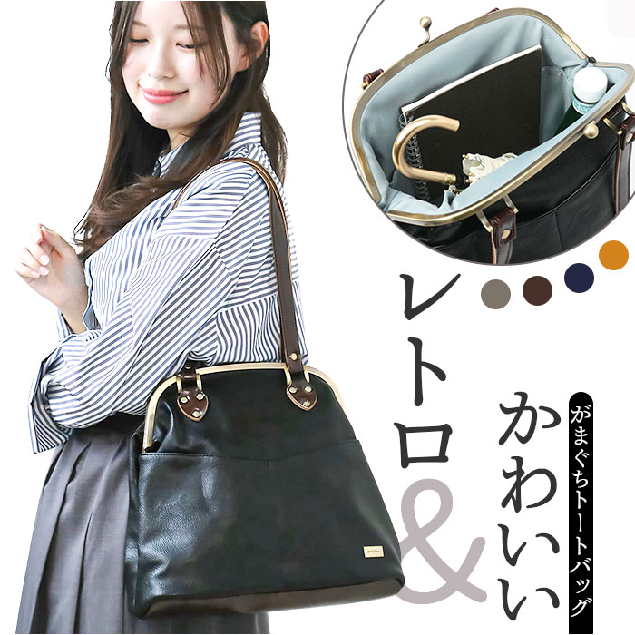 がま口 ショルダーバッグ 通販 Melody 025 メロディー がま口バッグ レトロ ショルダーバック がま口バック 肩掛け フェイクレザー 合皮 バッグ バック がまぐち ガマ口 口金 おしゃれ