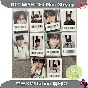 nct wish steady