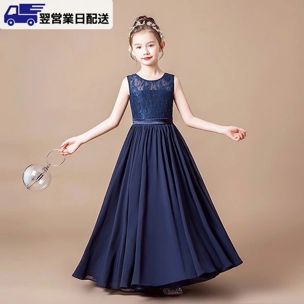 翌営業日発送160cm ネイビー ピアノ発表会 ドレス ロング丈 ファスナー 子供ドレス ワンピース お姫様 着やせ 上品 エレガント 女の子 結婚式 子供 フォーマル キッズドレス dg582zej