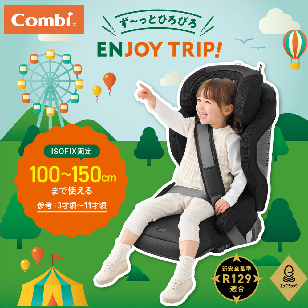ジョイトリップ アドバンス for Kids R129 エッグショック MA