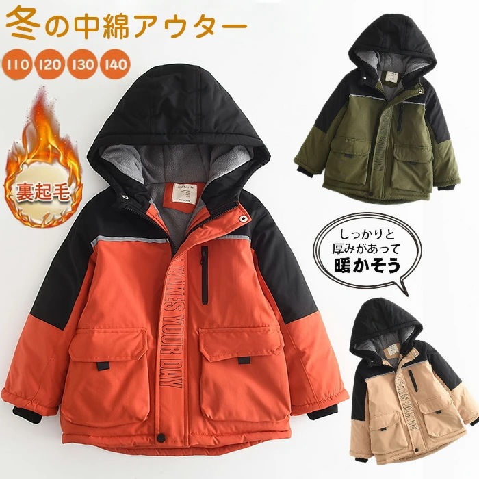 キッズ 中綿ジャケット 冬 男の子 フード付き 防寒コート 長袖 暖かい 厚手 冬服 前開き ジップアップ アウター キッズ ジャンパ ベビー服 中綿コート 防風 防寒 誕生日 出産祝い 秋 冬 お出