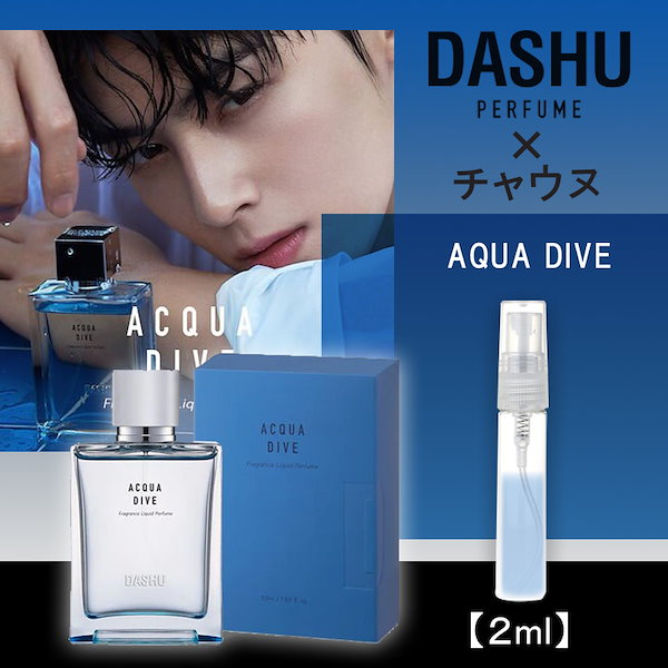 ASTRO チャウヌ DASHU 香水 3種セット未開封 - K-POP/アジア