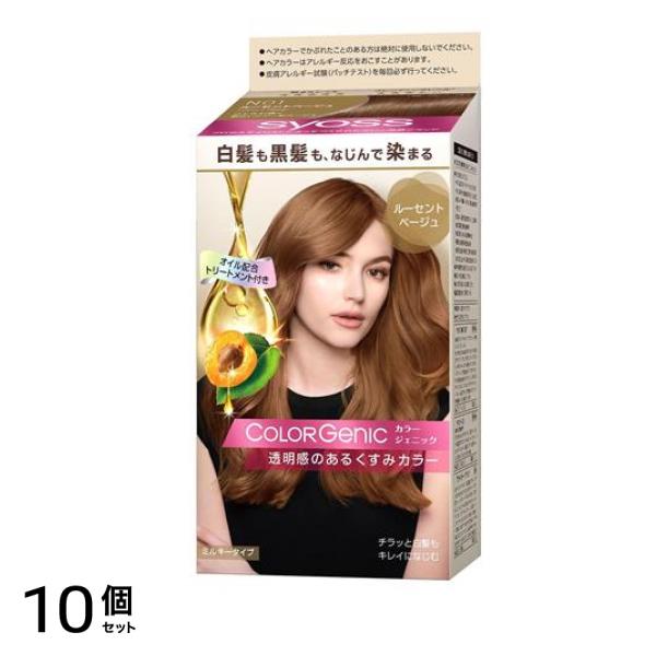 syoss サイオス カラージェニック ミルキーヘアカラー N01 ルーセントベージュ 1組入 10個セット