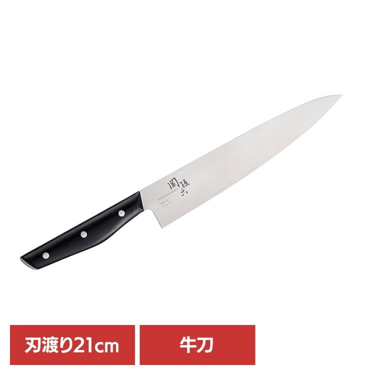 【人気商品】不要包丁 牛刀 調理包丁 関孫六 あまいろ 牛刀210mm 000AB5488 関孫六