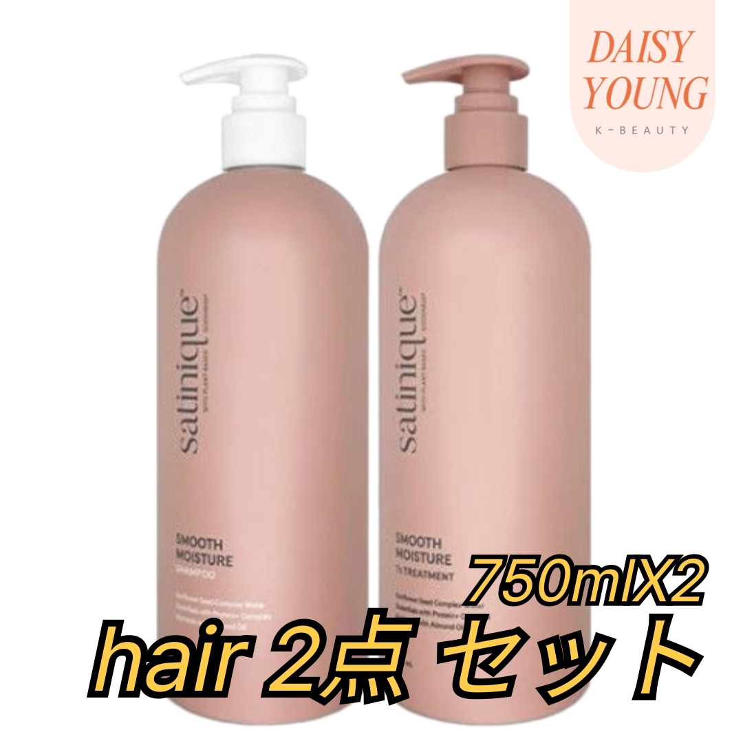 【2点セット】 【正規品】 アムウェイ サティニット スムッド モイスチャー シャンプー 750ml 1個 + トリートメント 750ml 1個 / 低刺激弱酸性フォーミュラ / ダメージヘアケア