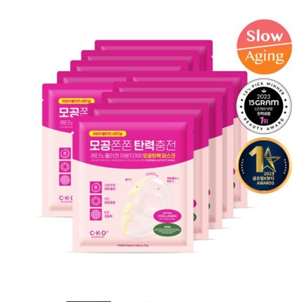 レチノコラーゲン低分子300毛穴弾力マスク10枚