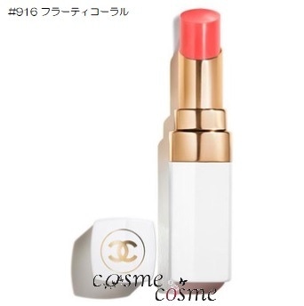 シャネル ルージュ ココ ボーム #916 フラーティコーラル(3145891719161)