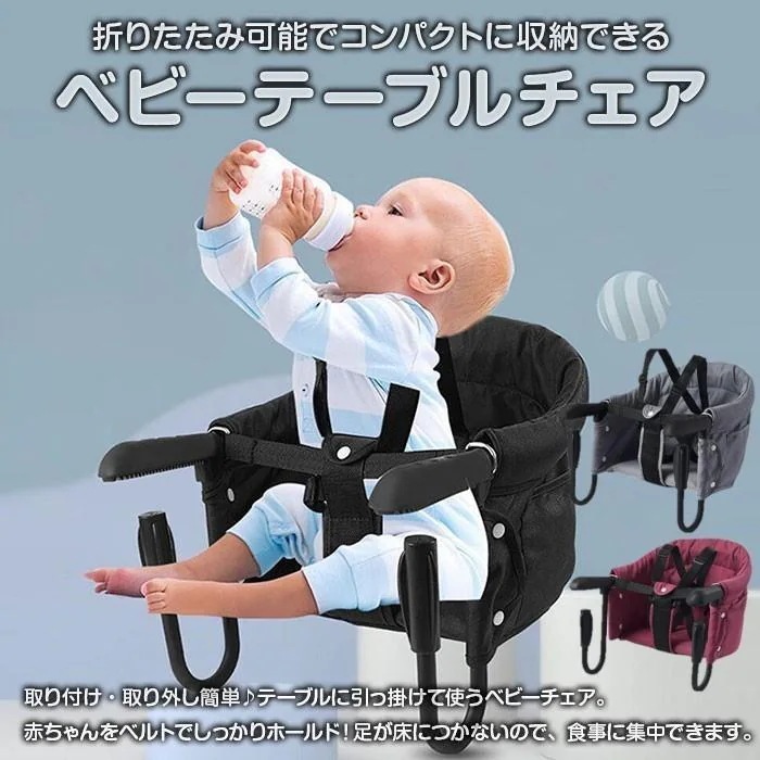 ベビーチェア ベビーテーブル 赤ちゃん ベビーテーブルチェアー 簡単組み立て 持ち運び ベルト 出産祝い プレゼント 子供椅子 全3色