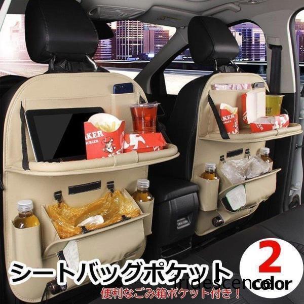 【短納期】 ゴミ箱付き 車 シートバックポケット テーブル 改良版 ドリンクホルダー 後部座席用 車内 収納 カー用品 内装