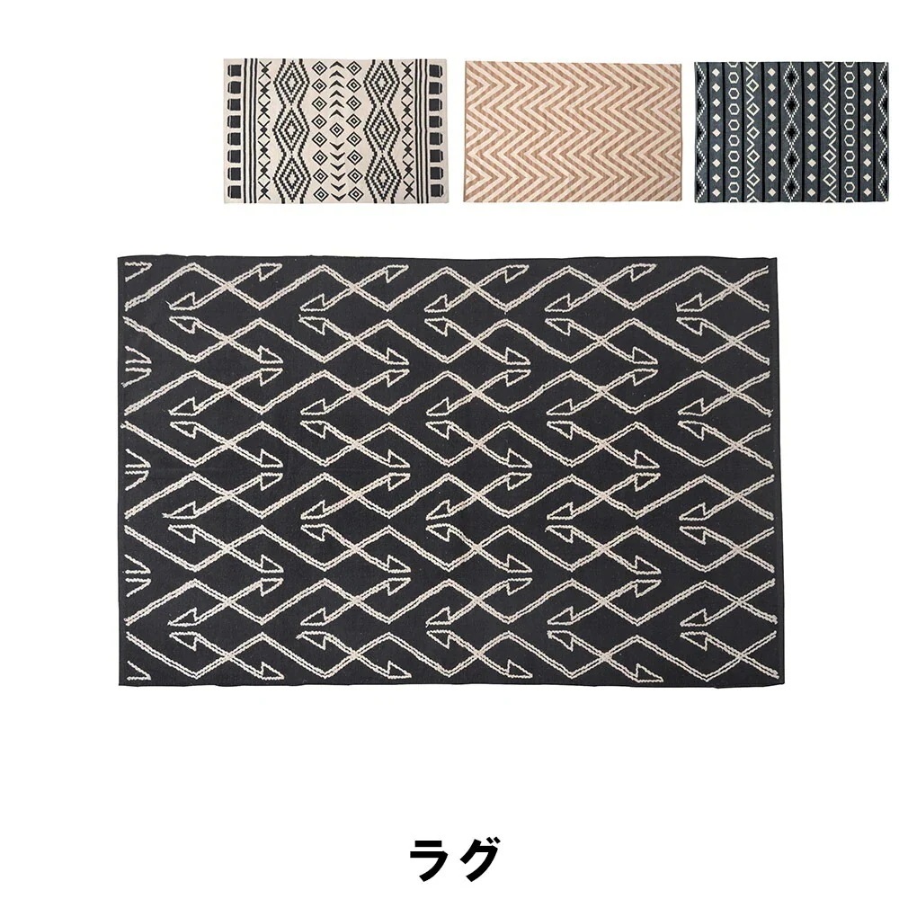 ラグ 幅130 奥行190cm おしゃれ インテリア カーペット マット ラグ