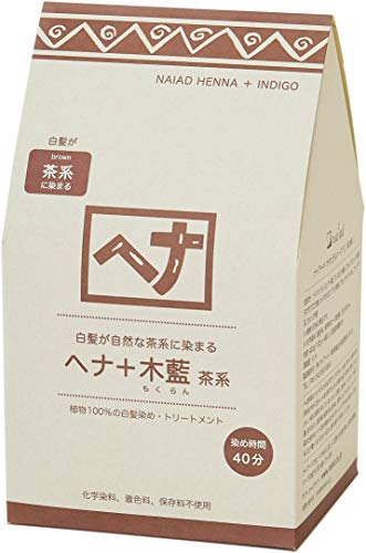 Naiad(ナイアード) ヘナ*木藍 茶系 400g
