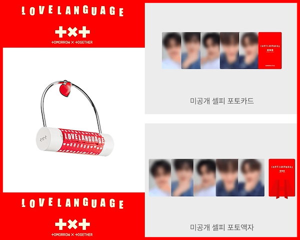 TXT Love Language サノク 韓国 トレカ 公開放送 ボムギュ