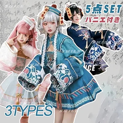 コスプレ衣装 2024人気 5点セット パニエ付き ハロウィン コスプレ ロリータ キョンシー服 かわいい JSKスカート コスプレ 仮装 チャイナ服 コスチューム 大人 ガールズ 妖怪