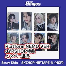 希少⭐️ straykids hop 合 jyp nemo 特典 8枚 コンプ NEMOZ限定特典] SKZHOP HIPTAPE '合 (HOP)' (PLATFORM