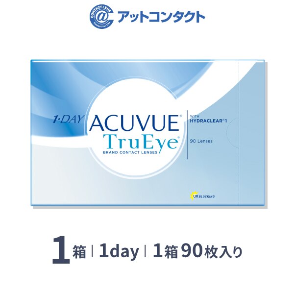 ワンデーアキュビュートゥルーアイ 90枚 1箱