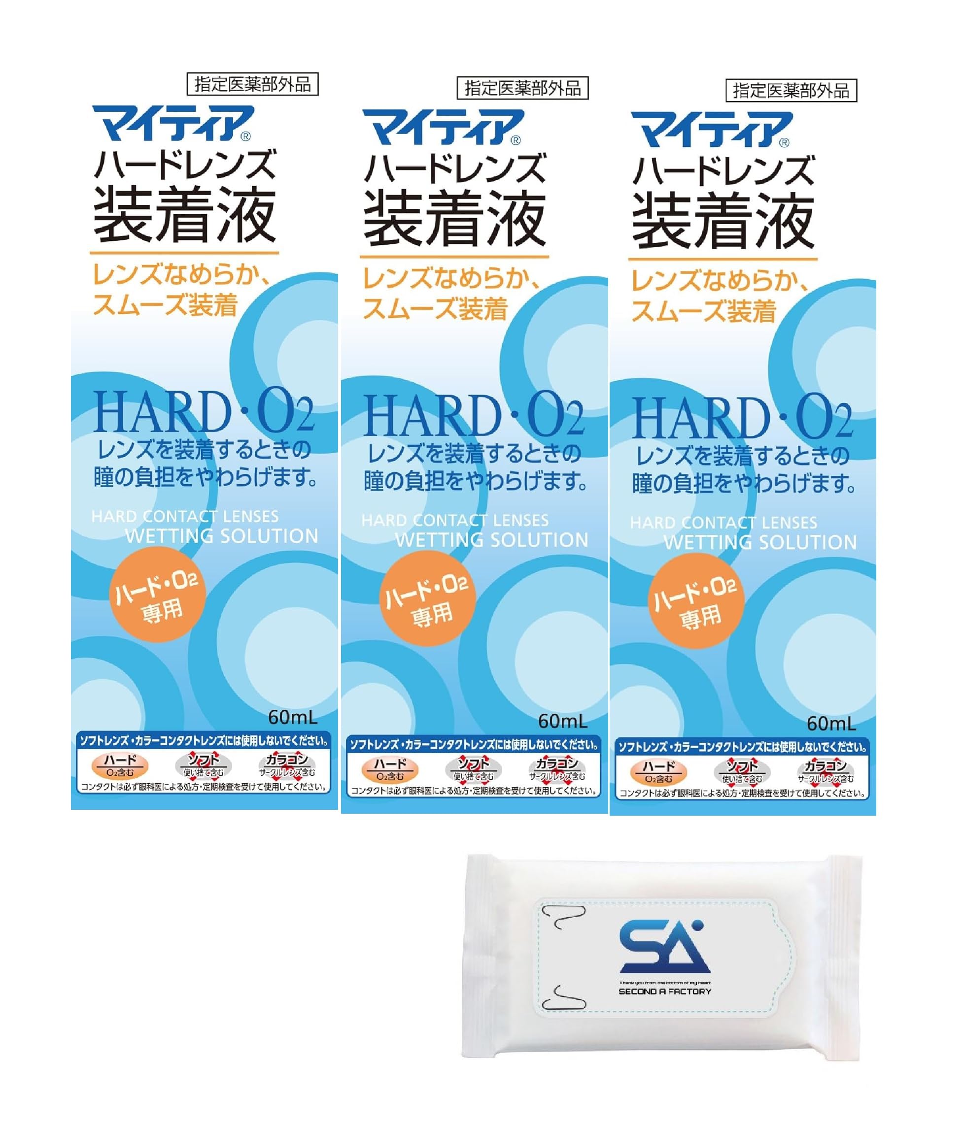 マイティア ハードレンズ装着液 60mL【指定医薬部外品】【3個セット】オリジナルウェットティッシュ付き コンタクト 装着液 「ハード・Oレンズ専用」瞳の負担をやわらげスムーズ装着(s3)