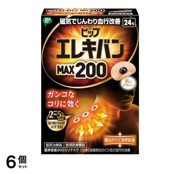 ピップエレキバンMAX200 24粒 6個セット