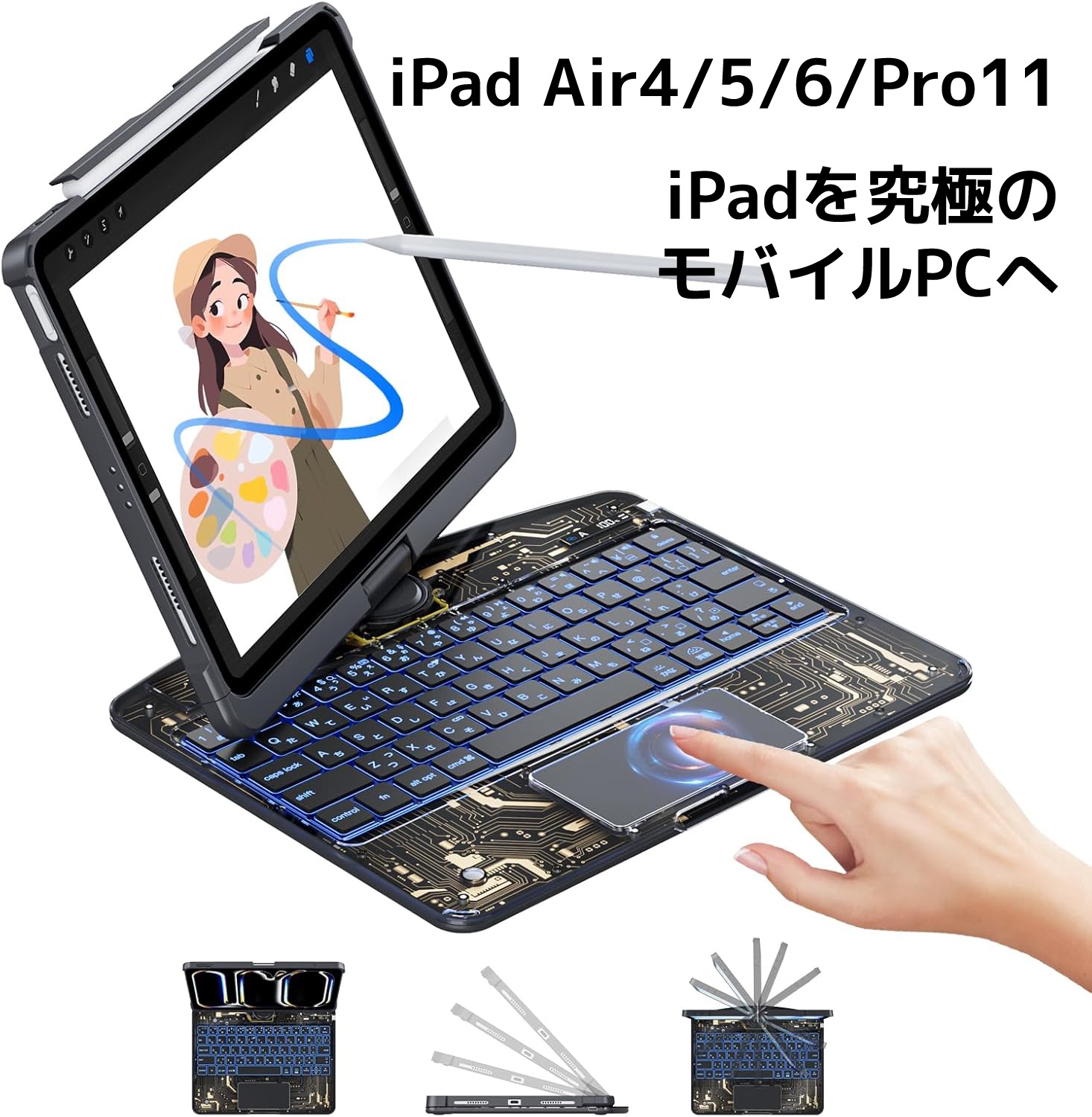 キーボード‐Air4/5/6/Pro11 iPad キーボードケース フローティングデザイン タッチパッド マルチジェスチャー ショートカットキー RGBバックライト 静音 保護ケース スタイリッシュ