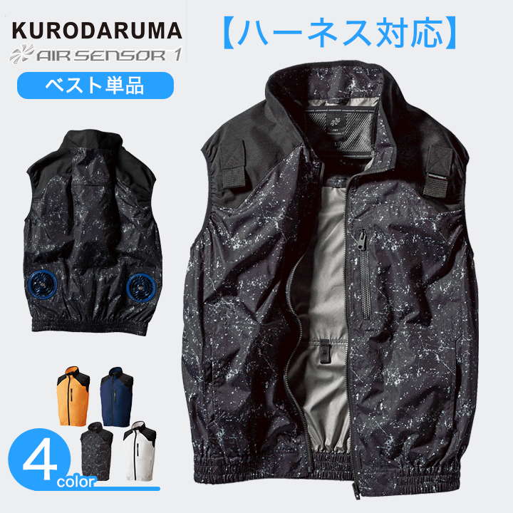 ファン付き作業服 電動ファン用ウェア ハーネス対応 半袖 トップス 大きいサイズ メンズ レディース エアーセンサー S M L LL 3L 4L 5L 7L 作業着 仕事着 air sensor-1