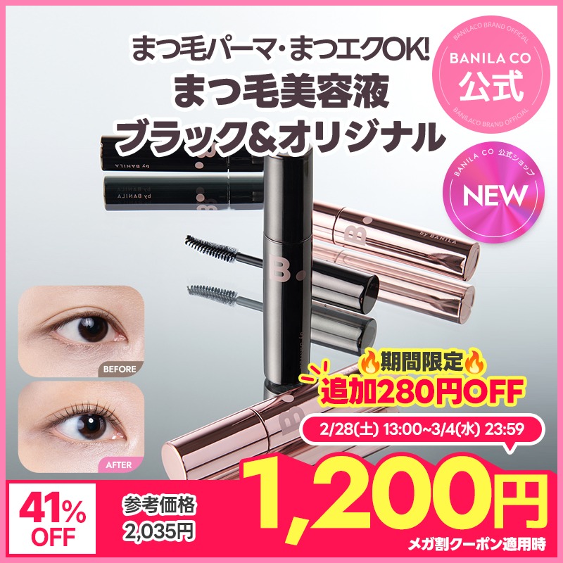 Qoo10] バニラコ 【期間限定1200円】【NEW】アイラッ : ポイントメイク