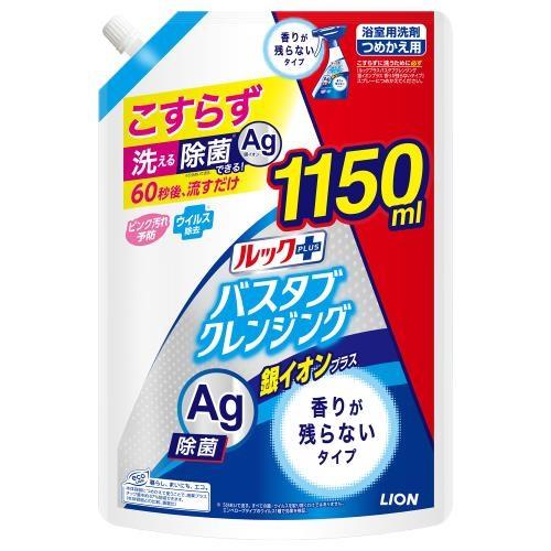 ���b�N�v���X �o�X�^�u�N�����W���O ��C�I���v���X ���肪�c��Ȃ��^�C�v �߂����p ����T�C�Y 1150ml