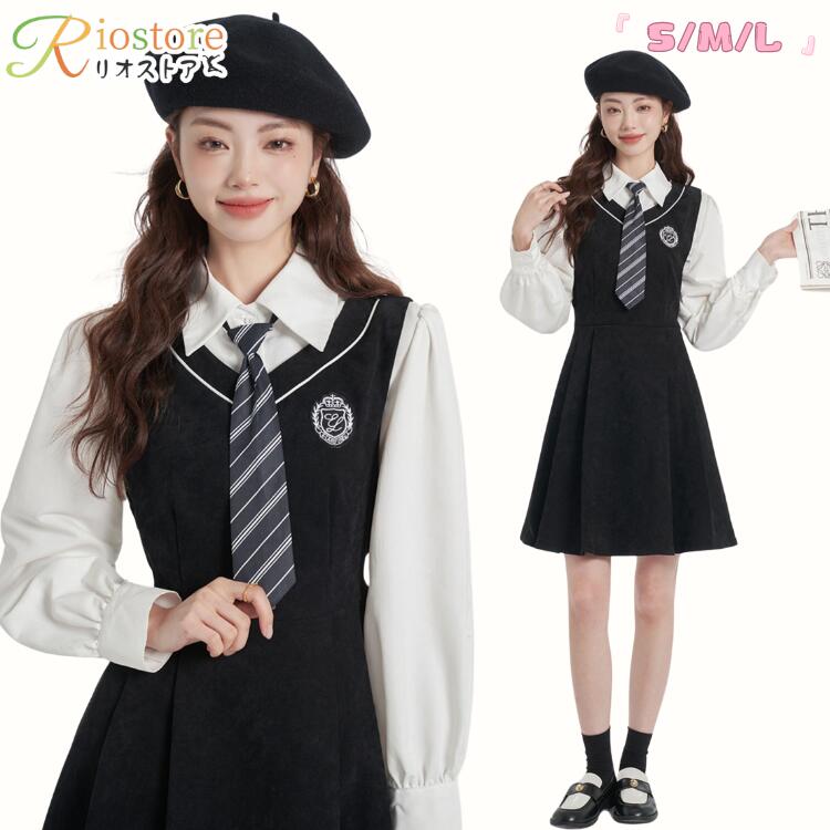 セットアップ ワンピース シャツ 膝丈 制服風 着瘦せ 無地 長袖 ファッション 女の子 レディース