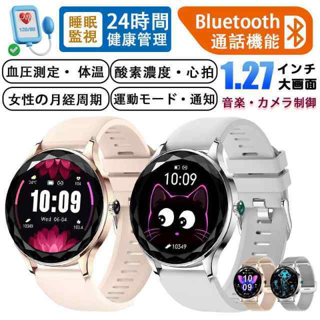 スマートウォッチ 2025最新 日本製センサー 血圧測定 通話可能 心拍数 血中酸素 歩数計 睡眠管理 Line着信通知 女性生理管理 音楽制御 カロリー ギフト 母の日