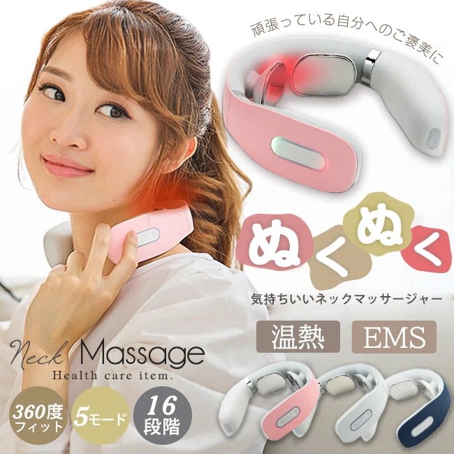 ネックマッサージャー ヒートネック 肩こ コードレス マッサージ機 温熱 EMS 首