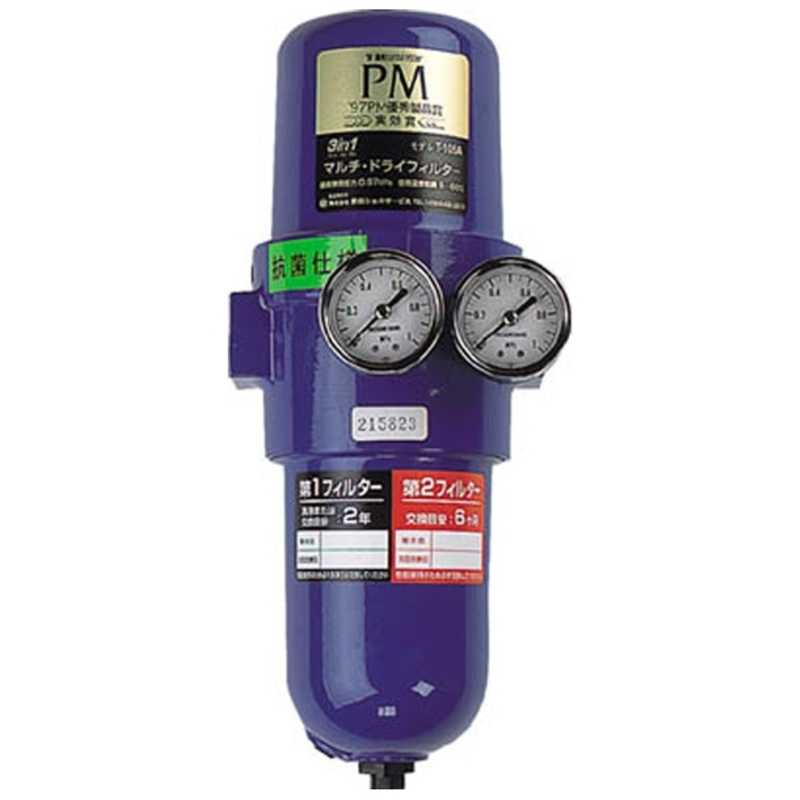 前田シェルサービス　抗菌除菌3in1マルチドライフィルターRc3/4インチ　T110A1000AB