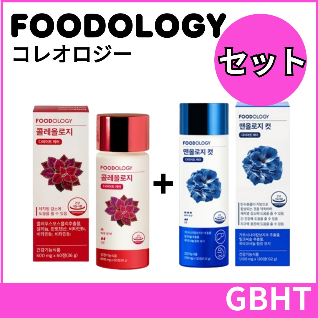 コレオロジカットプロ 60錠(30日) メンオロジカットプロ 80錠(20日) ダイエット サプリ 炭水化物カット 体脂肪減少 8,150円