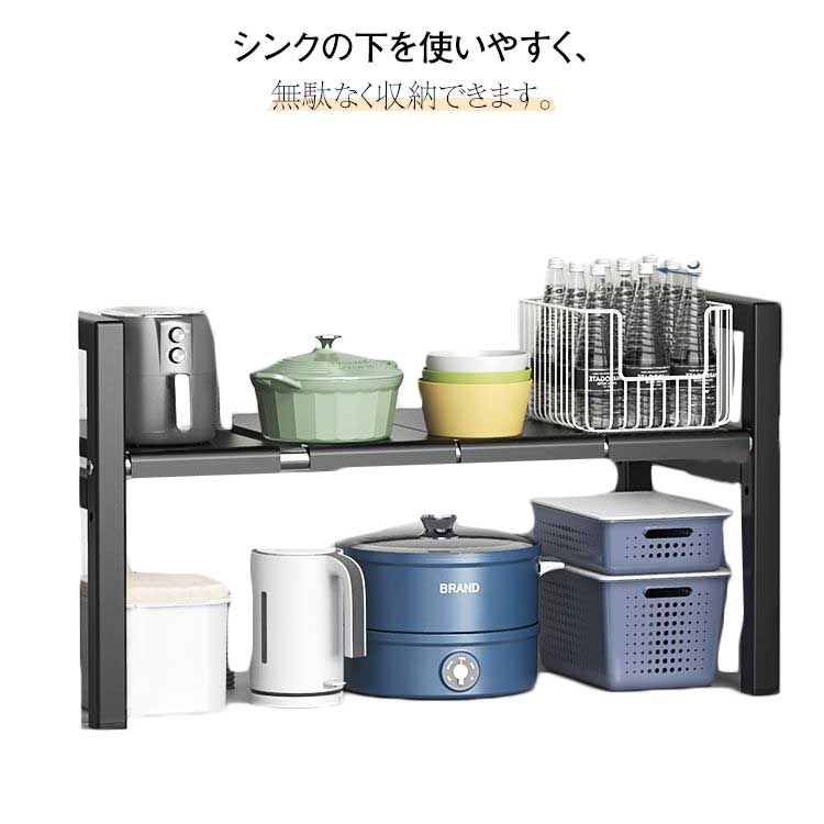 【1つ買うと10個無料】シンク下収納ラック シンク下 収納 ラック シンク下収納 伸縮タイプ シンク下収納 シンク下ラック 調味料ラック 鍋 フライパン なべ 棚 シンク下フリーラック 調理器具 便利