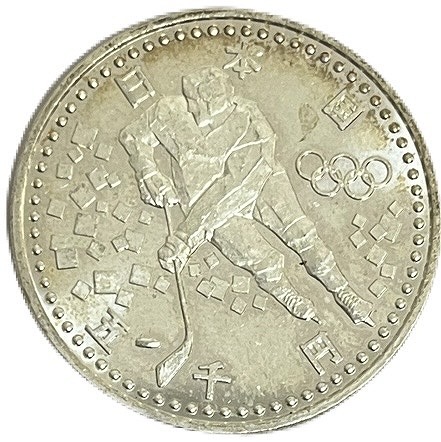 長野オリンピック冬季競技大会記念5000銀貨 1次 平成9年(1997年) 記念貨幣 美品　アイスホッケー