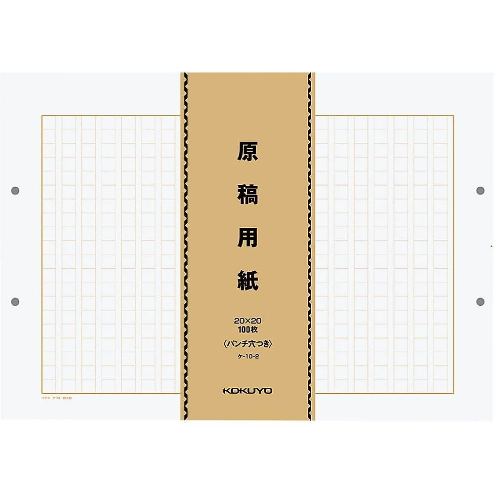 （まとめ買い）原稿用紙 バラ B4特判 縦書き 字詰20x20 パンチ穴付 100枚x5束 ケ-10-2 [x10] 24,559円
