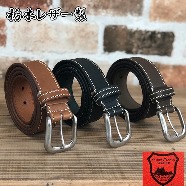 栃木レザー ステッチベルト 国産本革 安心の日本製 ファッション 栃木レザー 国産本革 日本製 メンズ ビジネス 本革 レザー ギフト プレゼント 誕生日 父の日 ファッション メンズカジュアルベルト 大切な Vivalafocaccia Com