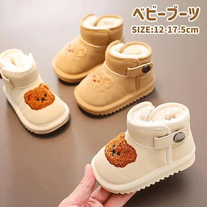 今だけ圧倒的販売 ベビー ブーツ 裏起毛 キッズ ムートンブーツ 女の子 ショートブーツ 子供靴 ふわふわ もこもこ スノーブーツ 内ボア 防寒 暖かい 歩きやすい 滑りにくい