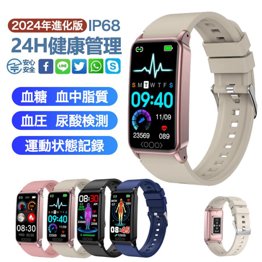 スマートウォッチ 即納 スポーツウォッチ 2025 血糖値 日本製 センサー 尿酸値 血圧測定 血中酸素 血中脂質 体温監視 心拍数 android iphone対応 IP68防水 スマートブ 4,620円