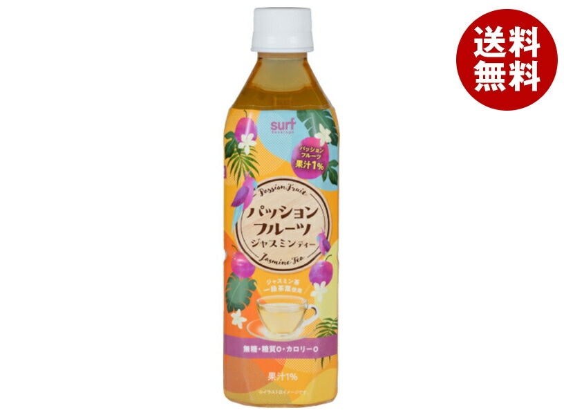 サーフビバレッジ パッションフルーツ ジャスミンティー 500mlPET＊24本入＊(2ケース)
