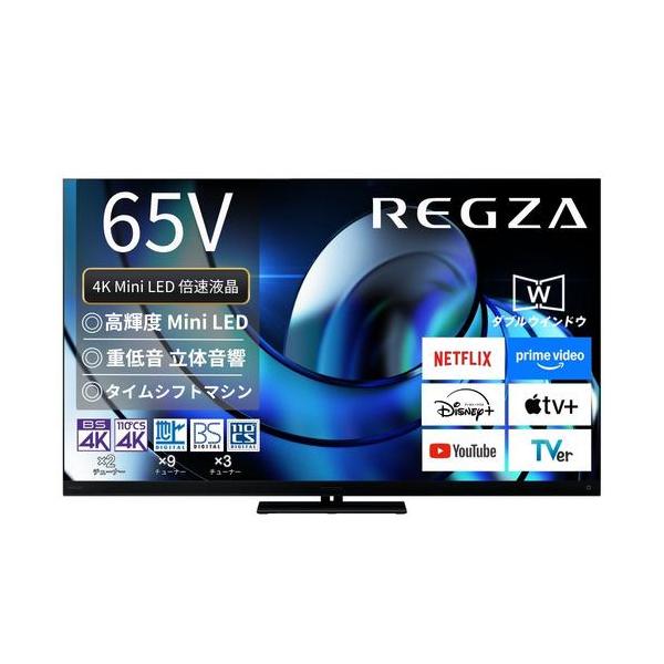 TVS REGZA 65Z875R 液晶テレビ 65V型 4Kチューナー内蔵 YouTube/Bluetooth対応 REGZA 136,056円