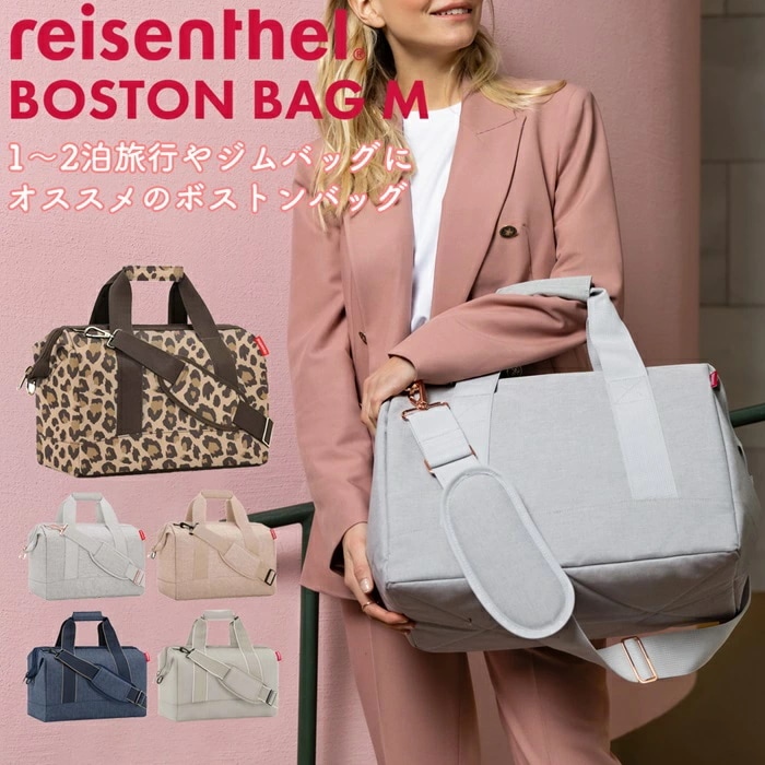 1泊2泊程度の旅行やジムバッグにぴったりなボストンバッグM