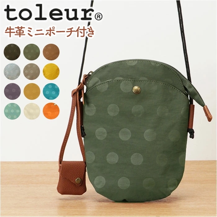 toleur ショルダーバッグ 11859 トーラ 通販 ショルダーバック ショルダー バッグ レディース 斜めがけ ブランド 大人 軽量 軽い ナイロン ミニショルダー おしゃれ かわいい シンプル