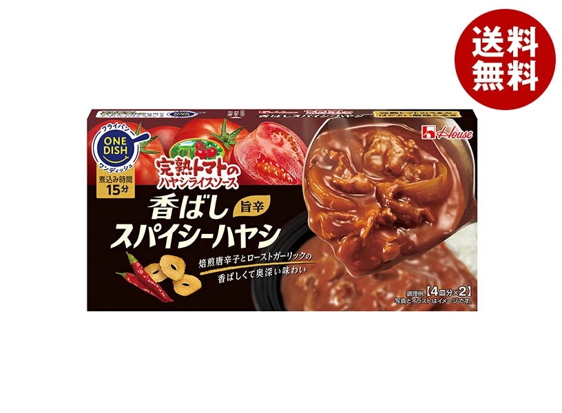 ハウス食品 完熟トマトのハヤシライスソース 香ばしスパイシーハヤシ 140g×30個入×(2ケース)
