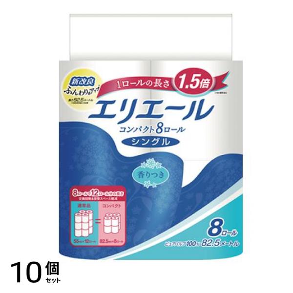 トイレットティシュー シングル コンパクト 8ロール 1個 10個セット