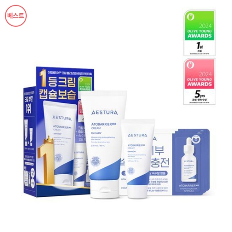 アトベリア365クリーム80mlアワーズ限定企画（+30ml+セラ-ヒアル速水分アンプル3ml）