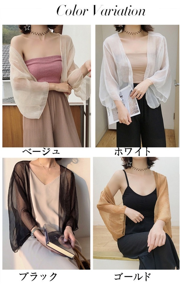 トップスシャツブラウスボレロ ホワイト 無地 ベーシック シアー ゆったり ガウン シースルー 冷房対策 ゆったり シンプル レディース 羽織 ラフ 透け カーディガン 日焼け対策 ゴールド ブラ