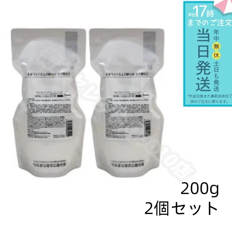 グラントイーワンズ リーフィー スカルプ＆ヘアシステム トリートメント 詰替用 700ml 2点セット ヘアケア ダメージケア ツヤ 髪 正規品